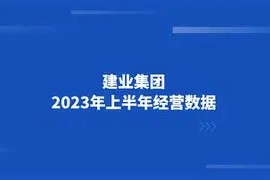 今年会app-关于建业面对上港实力抗衡，全队表现出色的信息