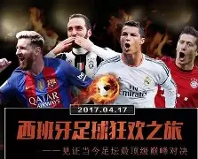 关于皇马连胜追赶领头羊拜仁，尤文图斯欧洲豪门之争相持不下，比赛重火力对决引日夜不停的信息