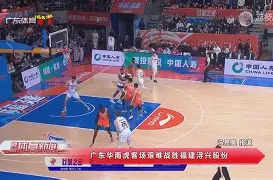 广东金狮激战福建星群,稳居榜首 广东金狮激战福建星群,稳居榜首