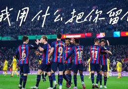 关于非洲足坛传奇崭露头角,球员技术越发高超的信息 关于非洲足坛传奇崭露头角,球员技术越发高超的信息